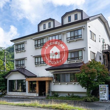 Tabist 万蔵旅館 日光湯元 Экстерьер фото
